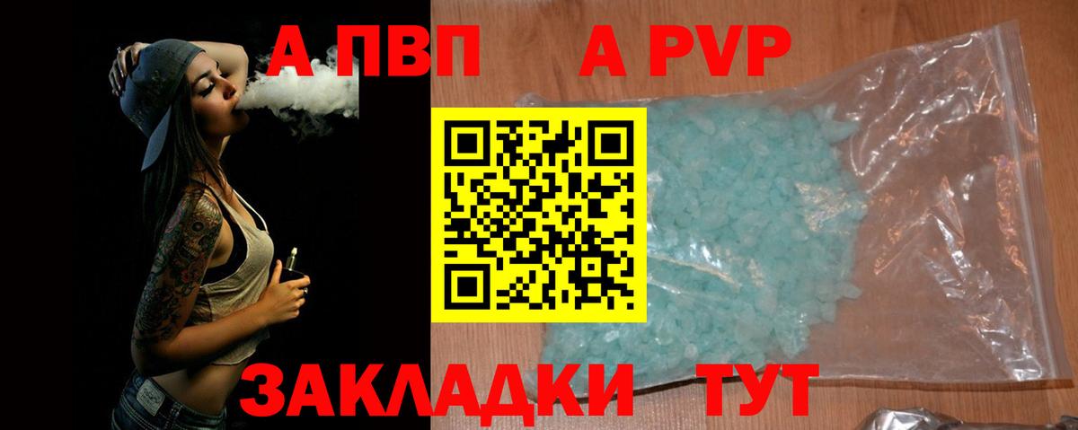 APVP кристаллы  APVP VHQ  Обь  Вход с VPN  APVP СК КРИС 