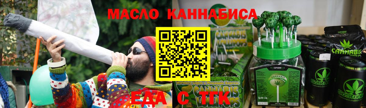 Печенье с ТГК конопля  Вход с VPN  Обь 