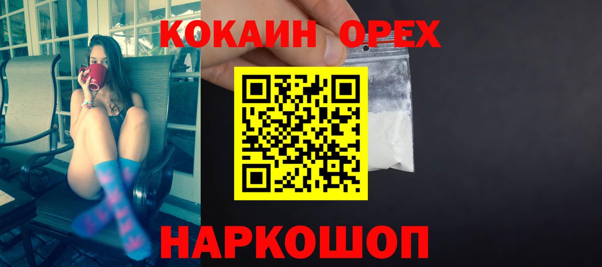 КОКАИН Колумбийский  Кокаин Fish Scale  КОКАИН  Вход с VPN  Обь 