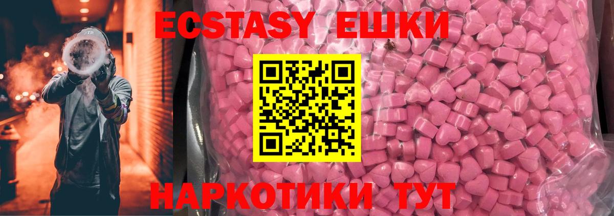 Экстази  Ecstasy mix  mega зеркало  Вход с VPN  ЭКСТАЗИ 280мг  Обь 
