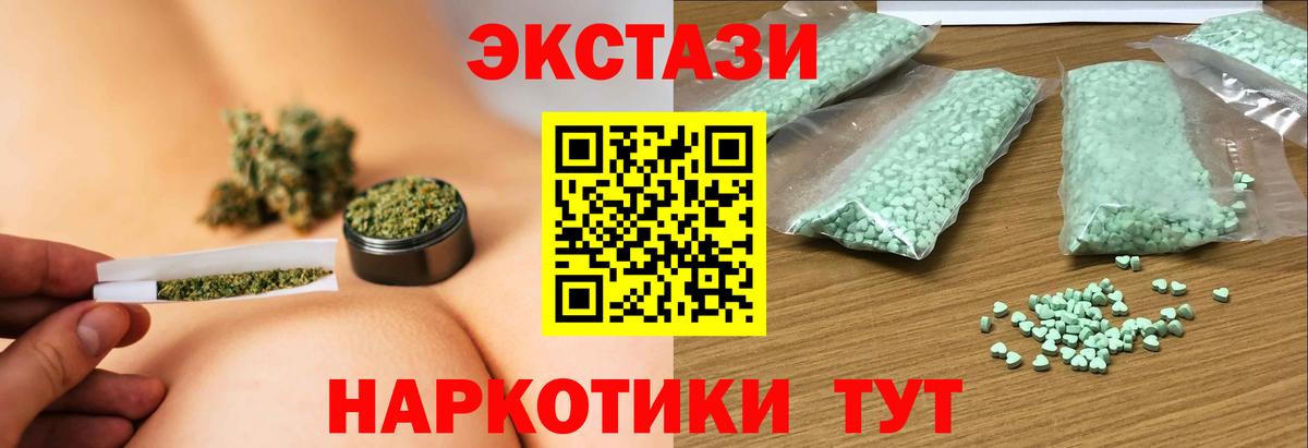 Ecstasy 250 мг Обь