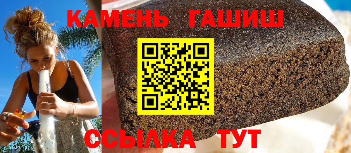 ГАШИШ Cannabis  ГАШ гашик  Обь  Вход с VPN 