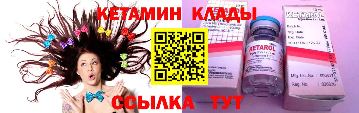 КЕТАМИН VHQ  Кетамин ketamine  Вход с VPN  Обь 