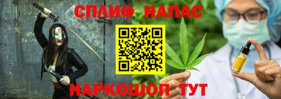 спайс Будённовск