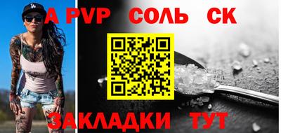спайс Будённовск