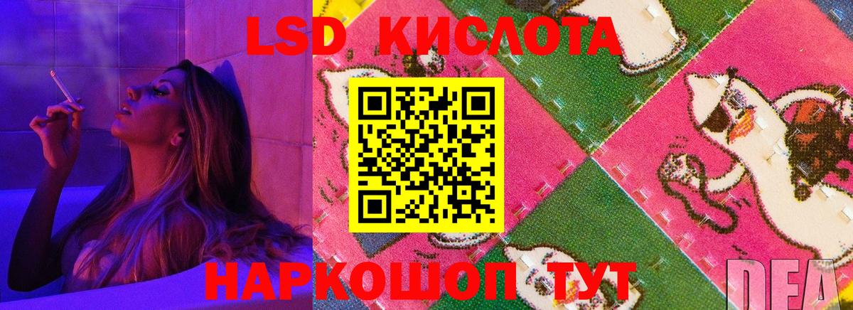 Обь  ЛСД экстази кислота  LSD-25 экстази  Вход с VPN  Лсд 25 экстази кислота 