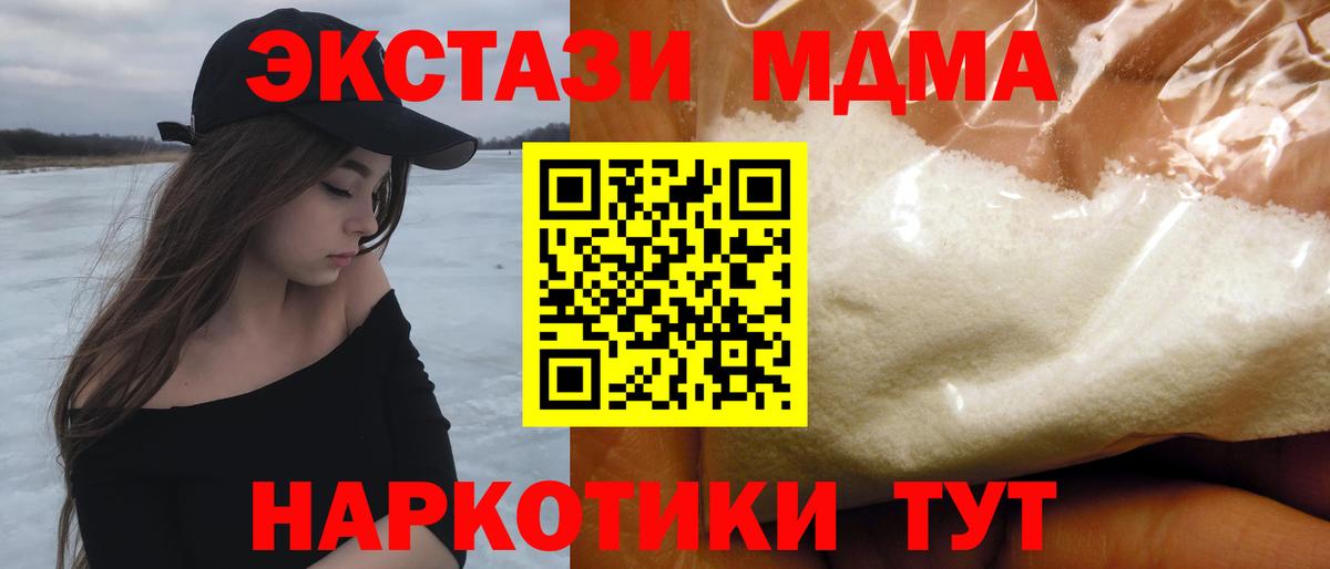 Обь  МДМА  Вход с VPN  МДМА Molly  MDMA VHQ 