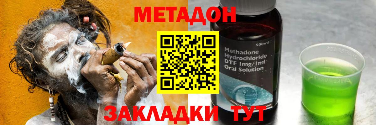 Обь  Метадон белоснежный  Вход с VPN  Метадон мёд 