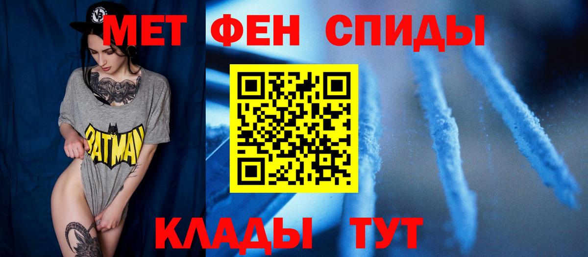 Метамфетамин пудра Обь