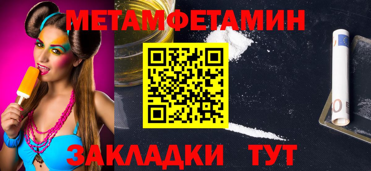 Метамфетамин винт  Вход с VPN  Обь  Метамфетамин винт 
