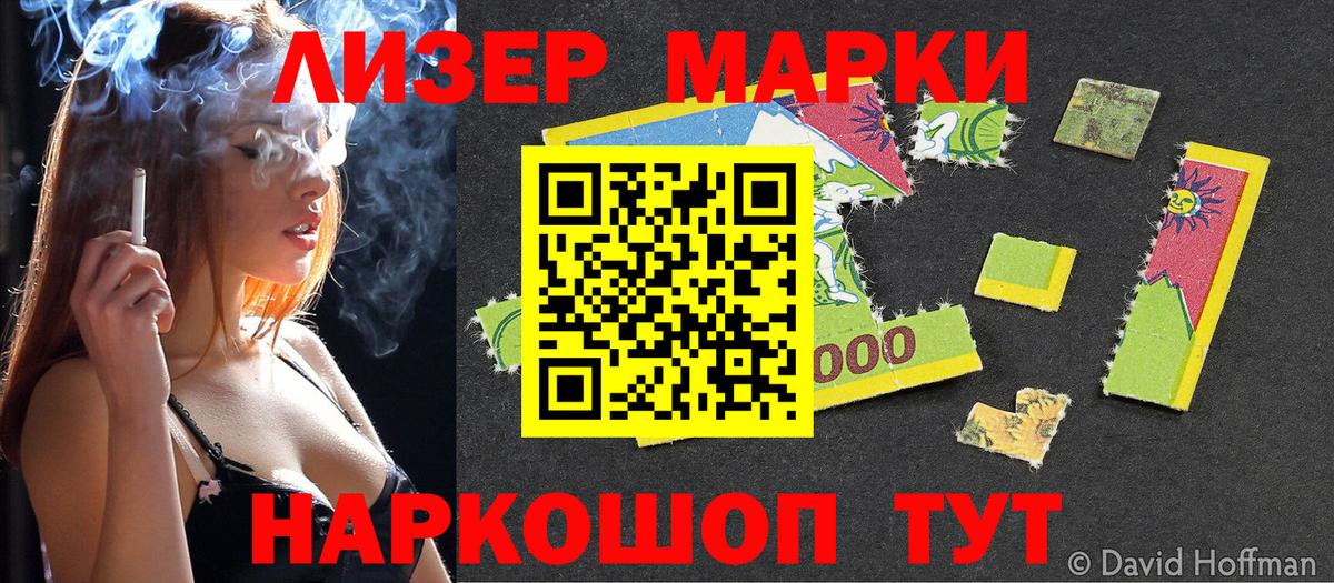 Марки N-bome 1,8мг Обь