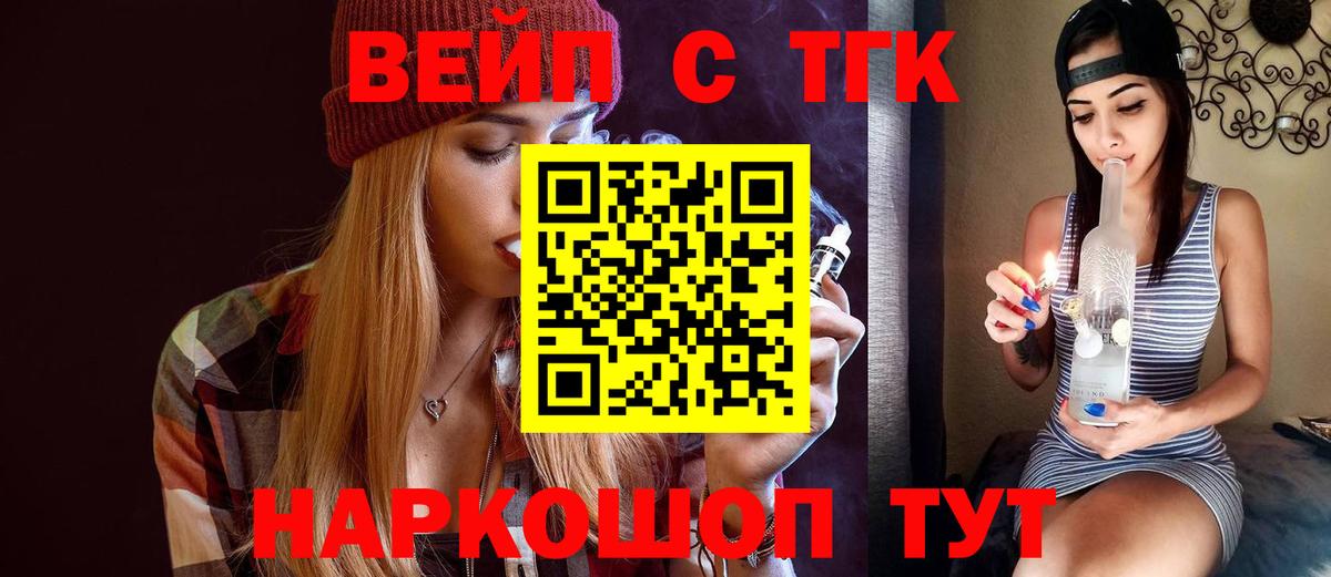 Дистиллят ТГК жижа  Дистиллят ТГК концентрат  Обь  Вход с VPN 