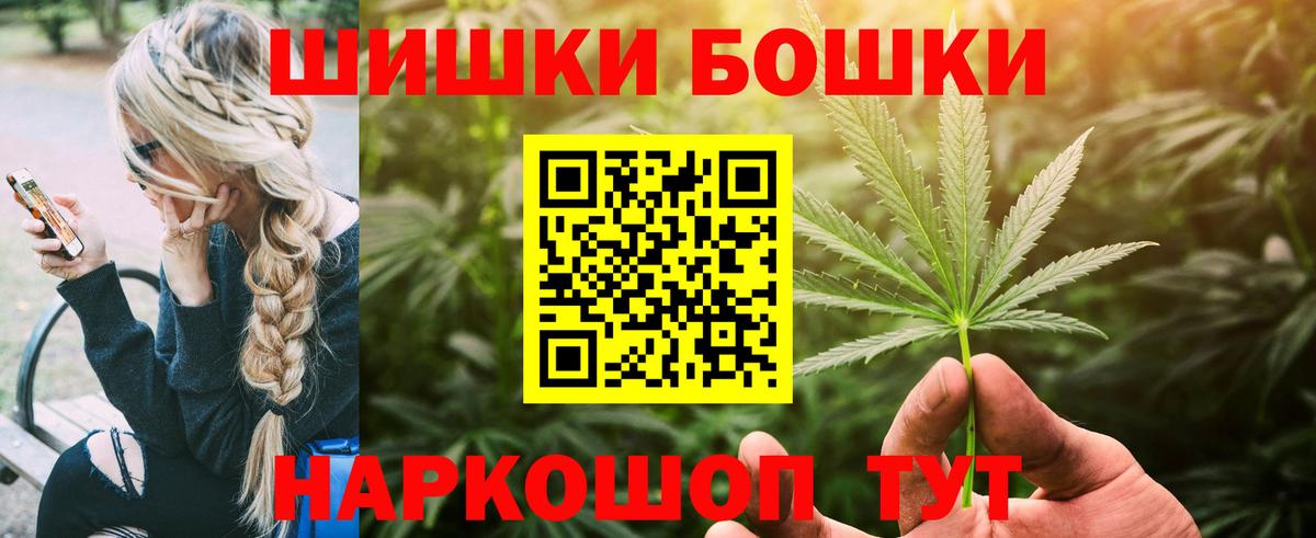 Шишки марихуана THC 21% Обь