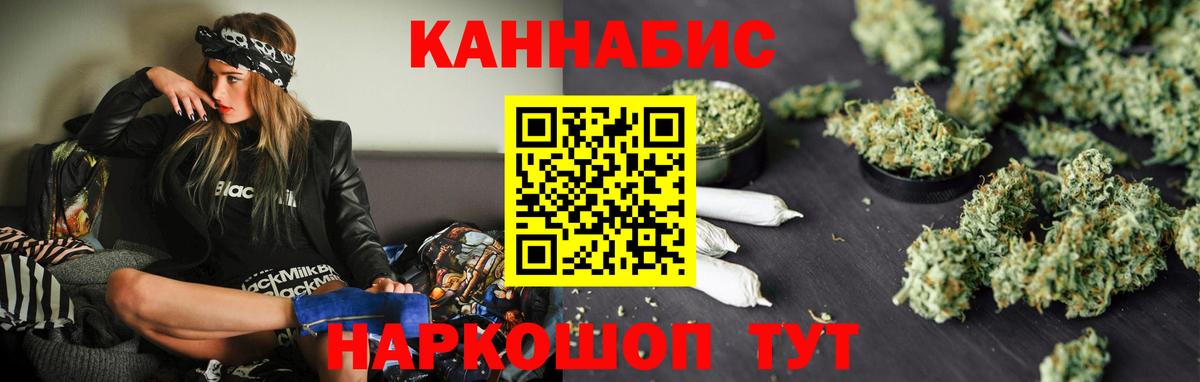 МАРИХУАНА OG Kush  Вход с VPN  Канабис Bruce Banner  Обь 